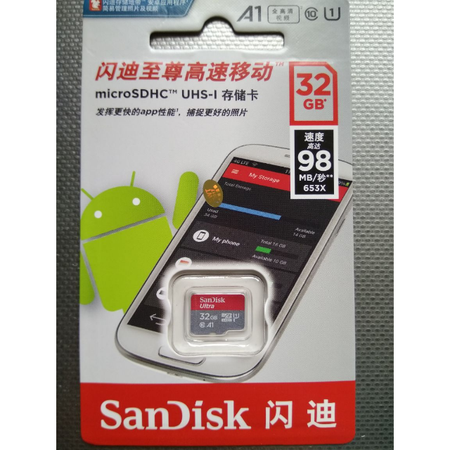 闪迪sandiska1手机内存卡32g读速98ms高速移动microsdhcuhsi存储卡tf