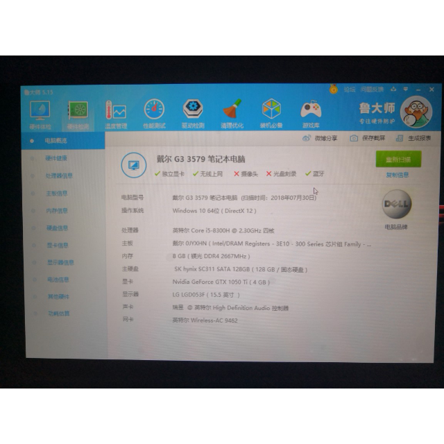戴尔(dell)游匣g3 3590-1648(九代i5-9300h 16gb 1tb固态 gtx1650/4g