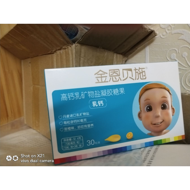 3盒装金恩贝施乳钙液体钙宝宝钙儿童钙片三盒装30粒盒