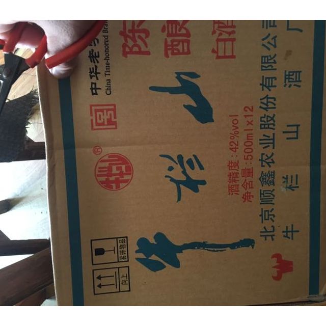 牛栏山陈酿42度500ml12瓶浓香白酒整箱装牛白瓶白牛瓶
