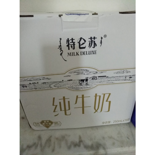 蒙牛特侖蘇純牛奶250ml16盒