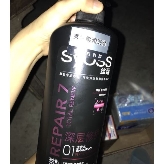 丝蕴syoss深层修护洗发水750ml