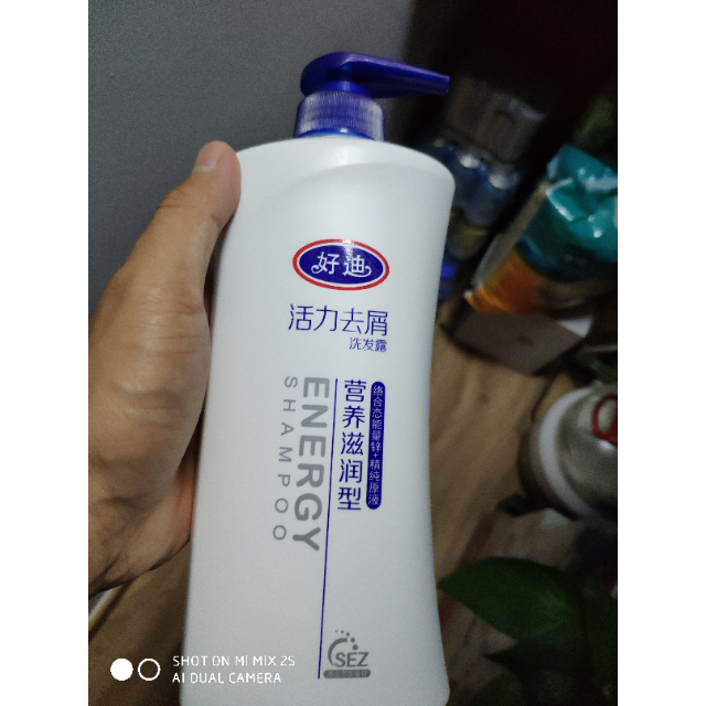 好迪活力去屑洗发水750ml营养滋润型洗发露正品