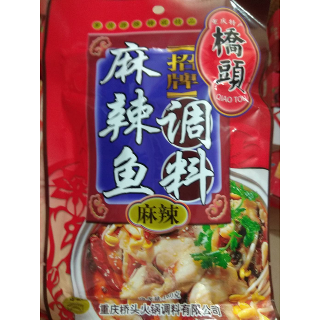 桥头招牌麻辣鱼调料160g袋