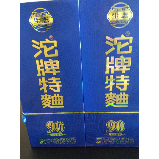沱牌tuopai90年生态窖龄沱牌特曲52度500ml盒装浓香型白酒