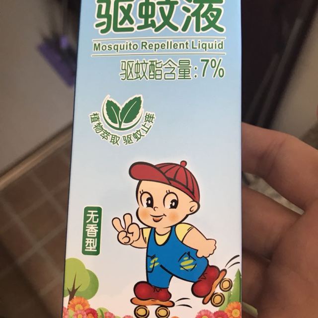 榄菊儿宝健无香型驱蚊液50ml防蚊液驱蚊喷雾驱蚊水无味婴儿驱蚊宝宝