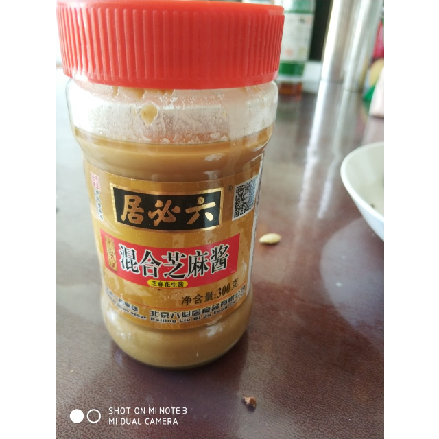 六必居芝麻酱300克口感柔滑芝麻香味浓郁火锅必备调料厨房调料