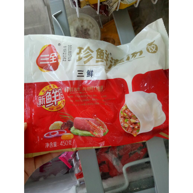 三全 珍鲜灌汤水饺 三鲜口味 450g(约30个)速冻水饺 经典口味 营养鲜