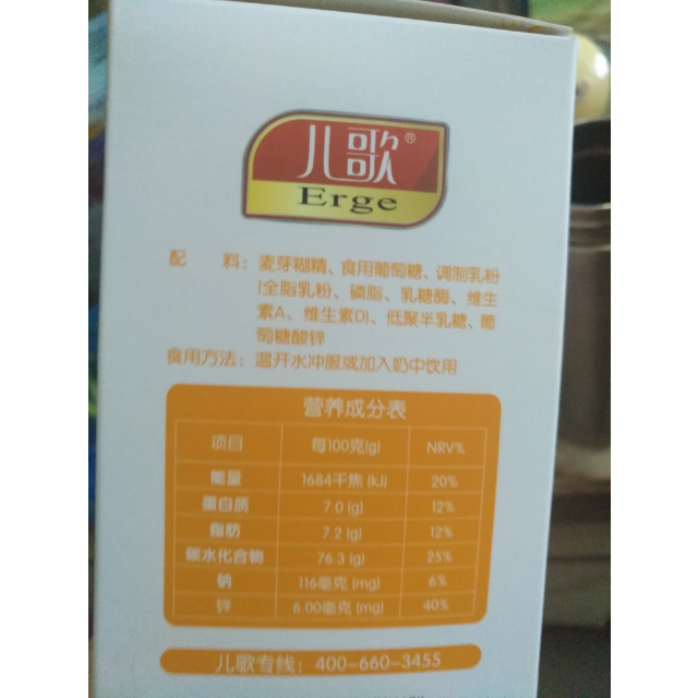 儿歌乳糖酶宝宝奶伴侣婴儿乳糖不耐受腹泻吐奶儿歌6000乳糖酶