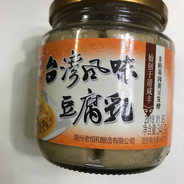 老恒和台湾腐乳340g瓶装台湾风味下饭泡面早餐好搭档腐乳类白腐乳