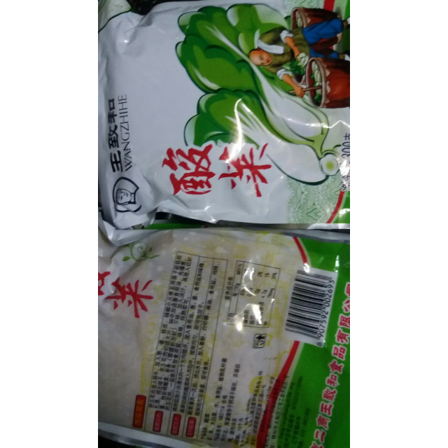 王致和酸菜300g袋装国产食品调味品酱菜类传统特产开味小菜腌泡菜