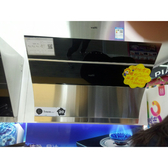 华帝吸烟机cxw270e601c1z