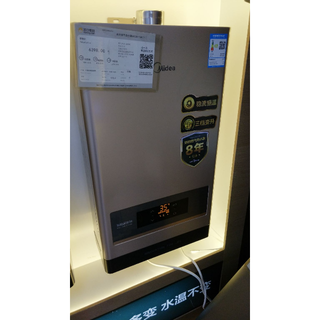 美的燃气热水器jsq30-16hc3(t)高清大图|实物图