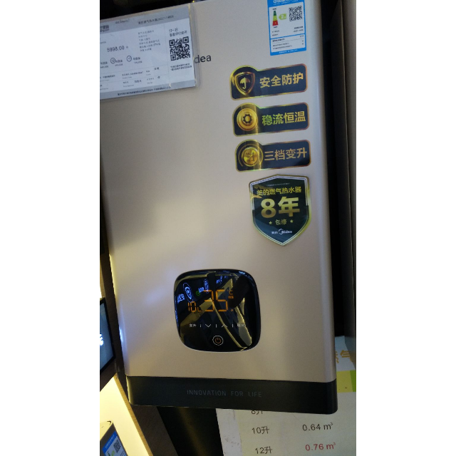 美的热水器jsq2010ha