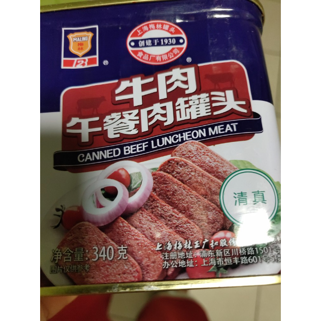 梅林maling牛肉午餐肉罐头340g肉类罐头罐装