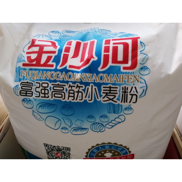 金沙河富强高筋小麦粉通用面粉包子馒头不含添加剂麦香浓郁5kg