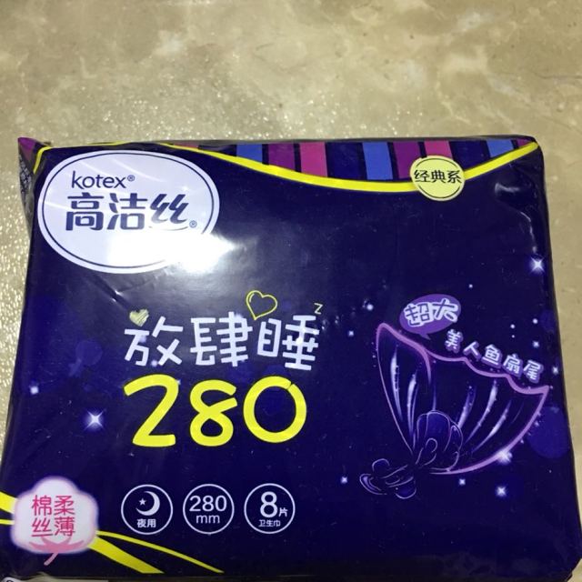 > kotex高洁丝丝薄棉柔护翼卫生巾夜用280mm 8片商品评价 > 第一次