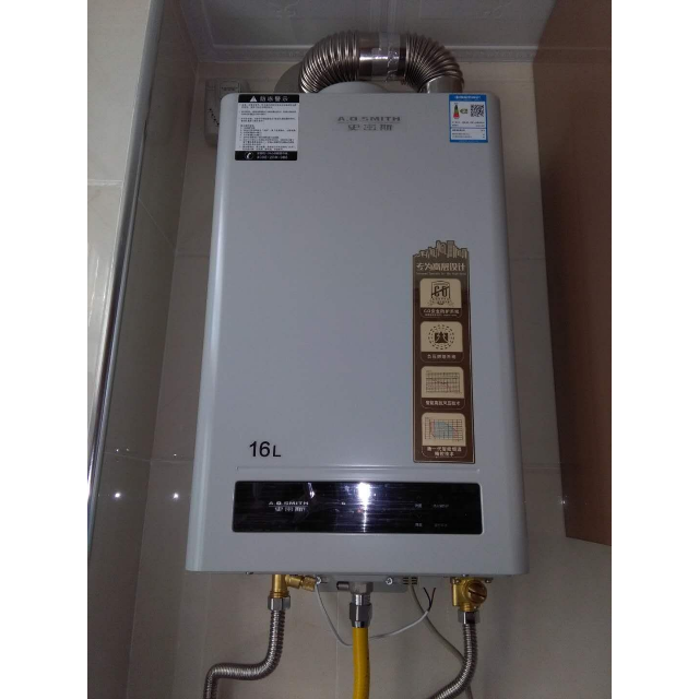 smith)16升燃气热水器jsq33-n3h 主动防护系统 专为高层设计 天然气