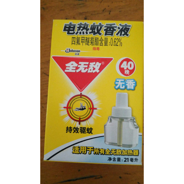 > 全无敌 电热蚊香液 无香型 替换装 补充装40晚 驱蚊 驱蚊液 电蚊香