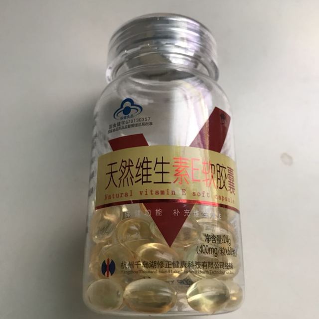 官方旗艦店修正xiuzheng天然維生素e軟膠囊可搭美容魚膠原蛋白美容