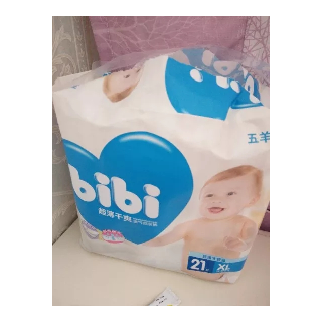 五羊fiveram超薄干爽纸尿裤尿不湿加大号xl21片12kg17kg国产
