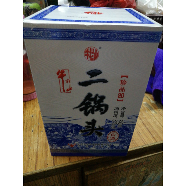 牛栏山二锅头珍品二十52度450ml清香型白酒盒装