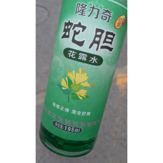 隆力奇蛇胆花露水玻璃瓶195ml止痒驱蚊祛痱清凉