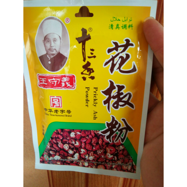 王守义花椒粉30克袋装调味品调味料胡椒花椒粉烹饪调味料厨房调味品