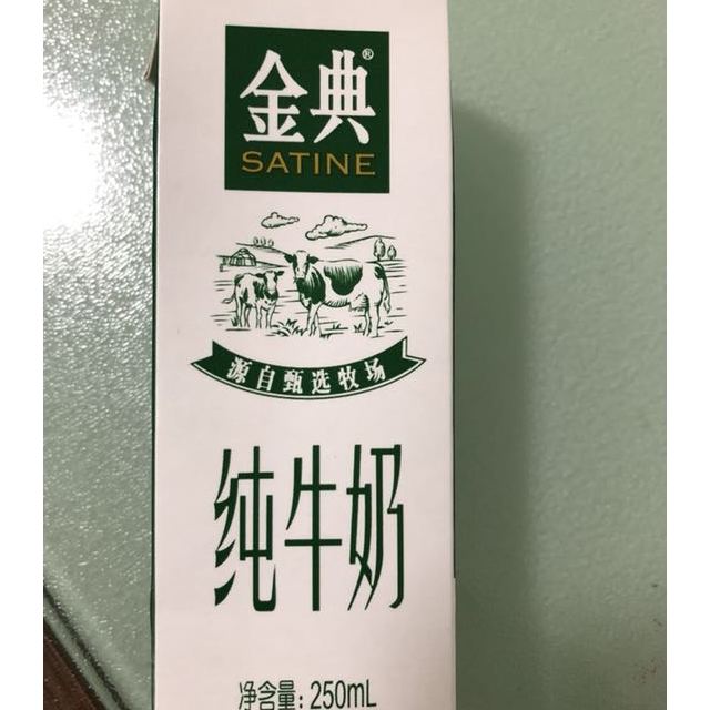 124盒伊利金典純牛奶250ml16盒禮盒裝營養兒童成人學生早餐奶