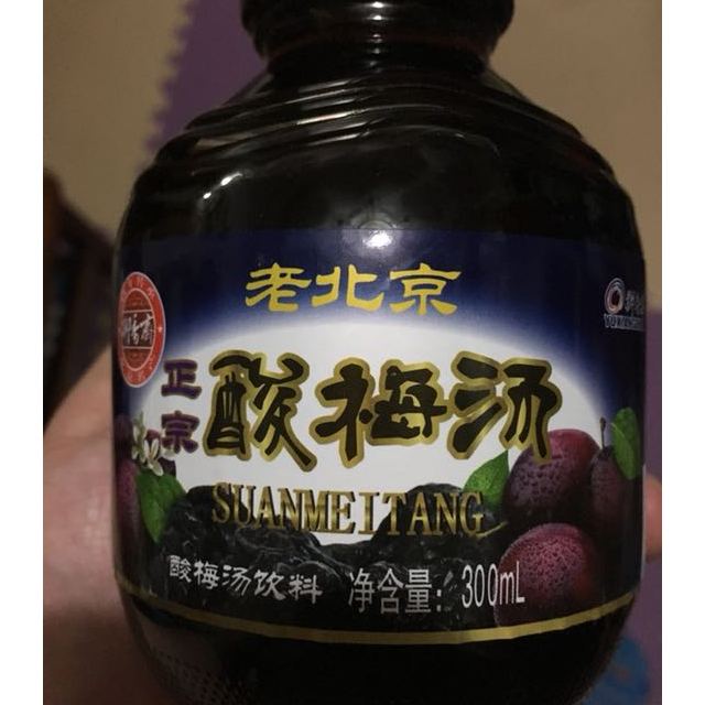 恩济堂御香斋酸梅汤原味300ml*4瓶老北京饮料玻璃瓶装酸梅汁果味冲饮
