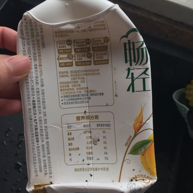 伊利畅轻风味发酵乳燕麦黄桃酸奶450g