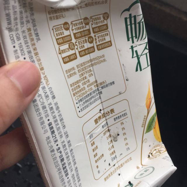 伊利畅轻风味发酵乳燕麦黄桃酸奶450g