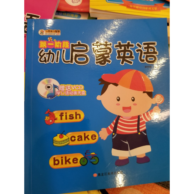 幼儿英语启蒙教材全4册轻松学幼儿英语儿童英语阅读宝宝少儿英语入门