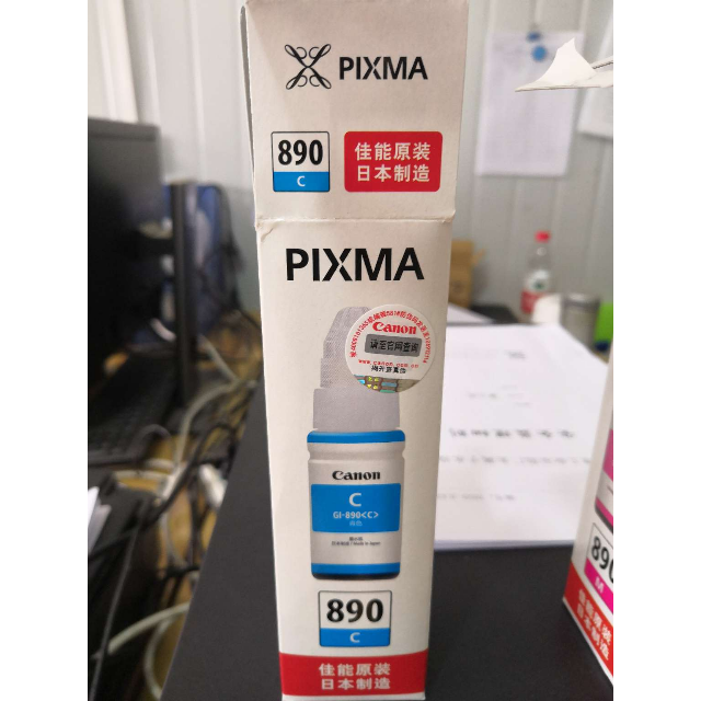 佳能打印机墨水gi890g1800g2800g3800g4800g1810g2810g3810一体机