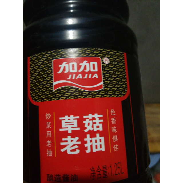 加加草菇老抽125l瓶色好味正一级酿造酱油加加出品