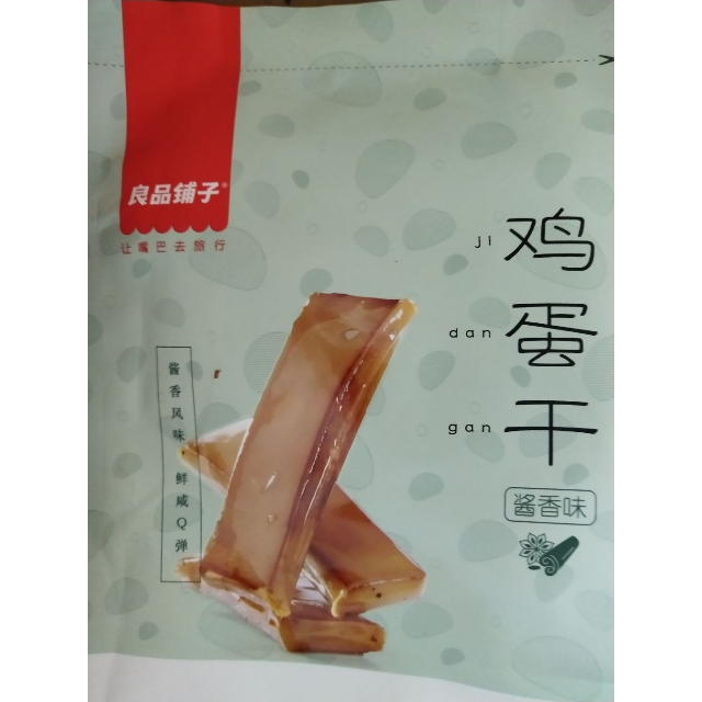 良品铺子鸡蛋干238gx1袋酱香味四川特产豆干素食卤味素食干子酱香