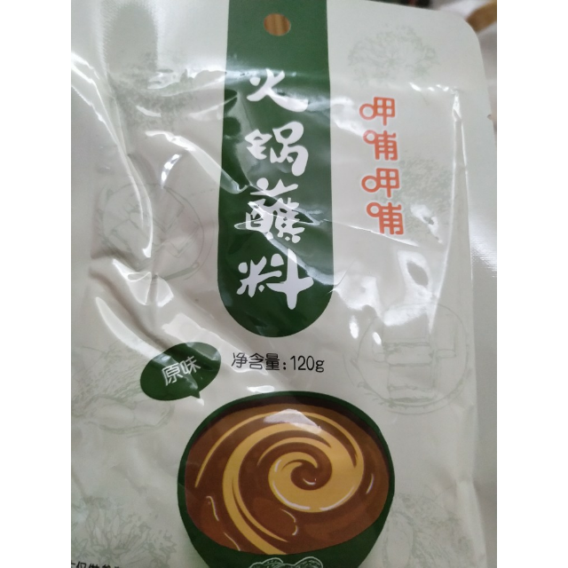 苏宁超市呷哺呷哺火锅蘸料原味120g火锅蘸料麻酱小料