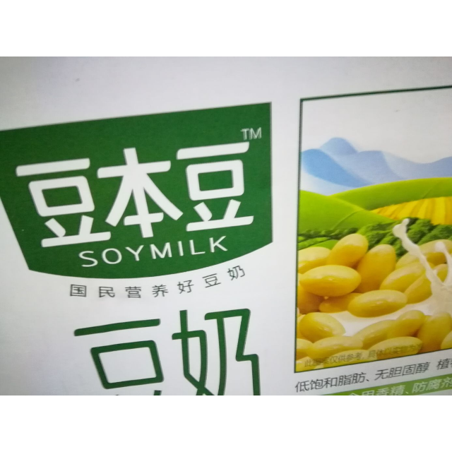 豆本豆原味豆奶360ml15包礼盒装5400ml新老包装随机发货