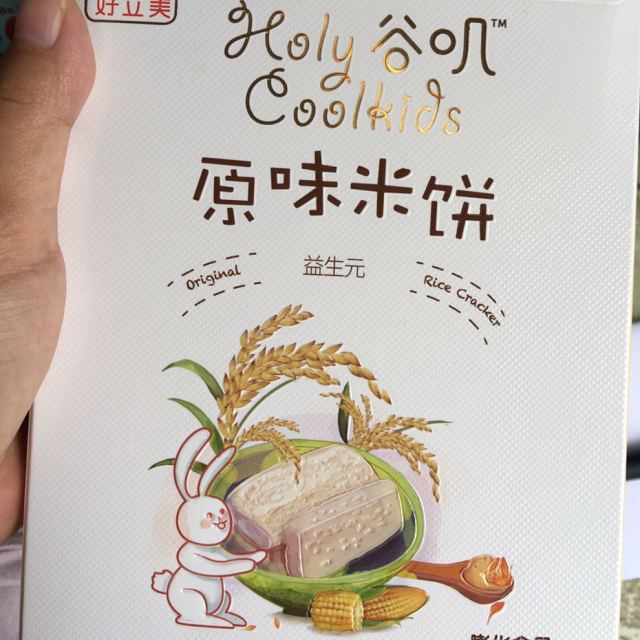 holybaby好立美益生元原味米饼营养辅食宝宝饼干零食