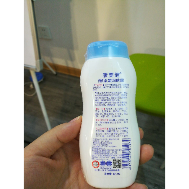 > 康婴健婴儿维e柔嫩润肤露120ml 宝宝身体乳双重保湿儿童补水霜护肤