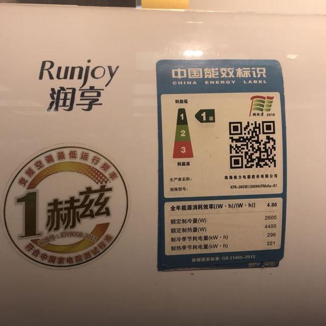 格力空调kfr26gw26594fnhaaa1润享