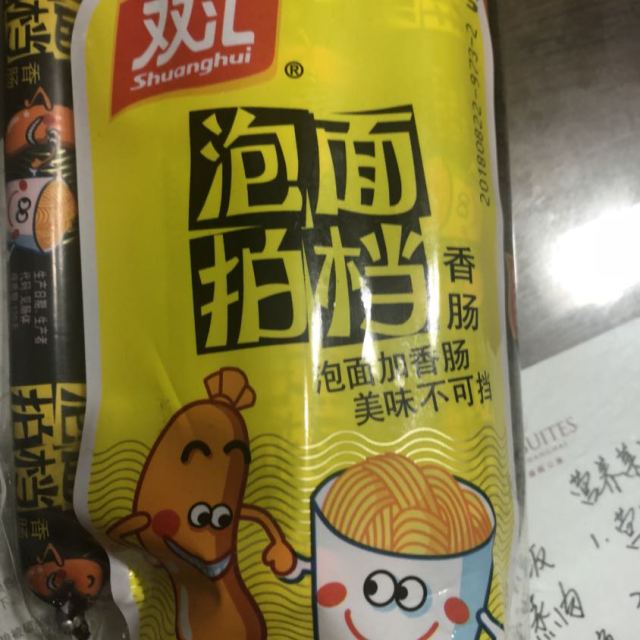 双汇泡面拍档香肠30g8支袋