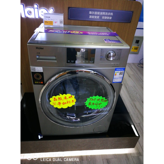 海尔紫水晶系列xqg100-hb14876lu1 10公斤大容量全自动洗烘一体洗衣机