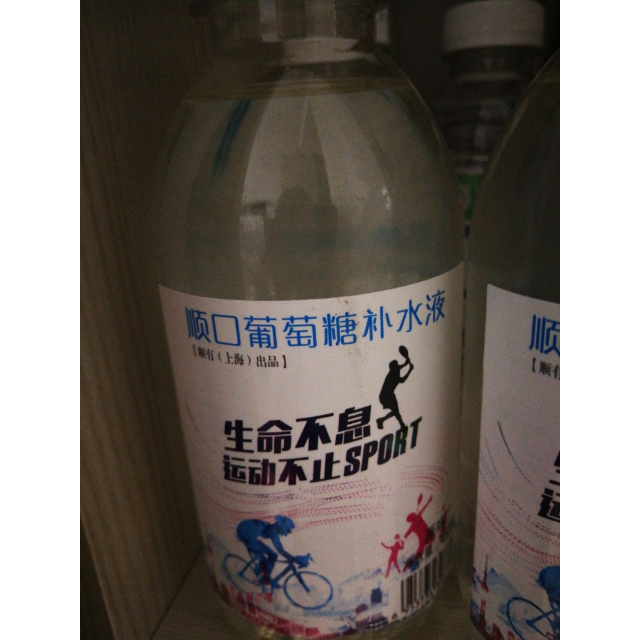 順口葡萄糖補水液解酒運動平衡網紅功能飲料450ml15瓶全國包郵