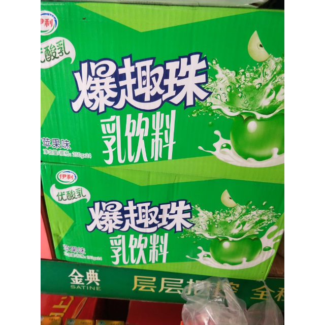 伊利优酸乳苹果味照片图片