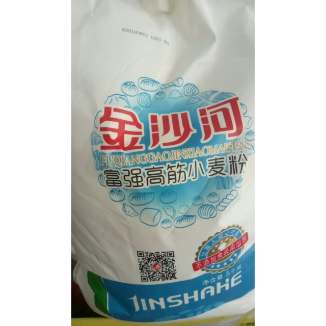 > 金沙河富強高筋小麥粉通用麵粉 包子饅頭 不含添加劑 麥香濃郁 5kg