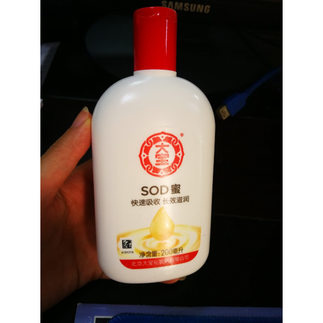 大宝sod蜜200ml