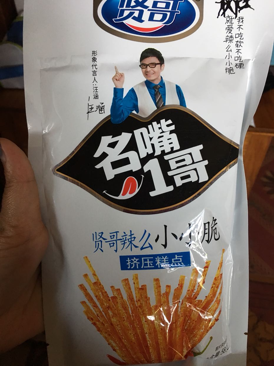 贤哥名嘴1哥 小小脆辣条 58g*10包 (儿时怀旧麻辣辣条零食小吃)晒单图