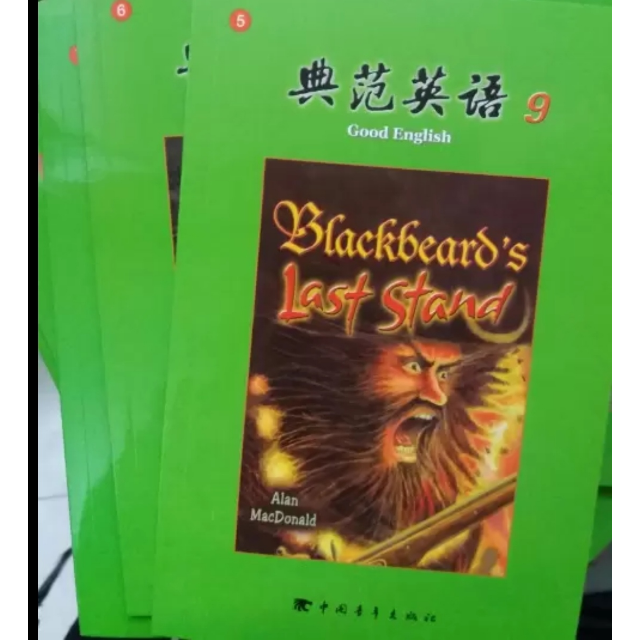 典范英语9含14册引人入胜的英语读物