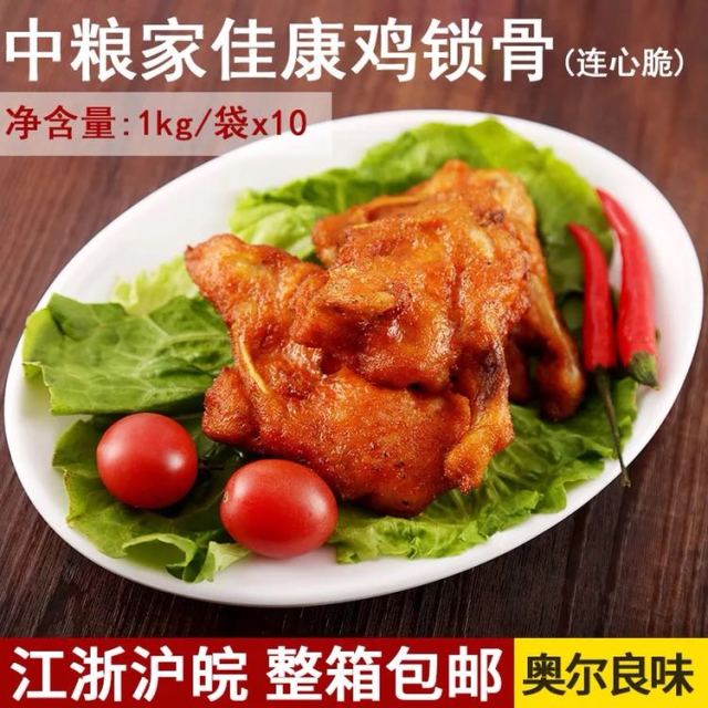 中粮家佳康joycome凝香连心脆奥尔良味400g